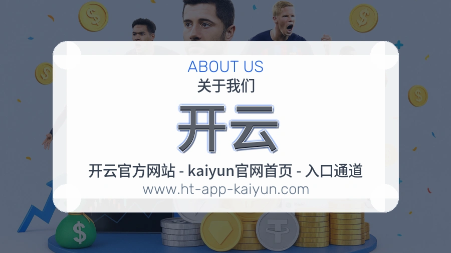 开云